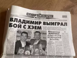 газета Спорт экспресс 2009 #16 (Киев, Украина)