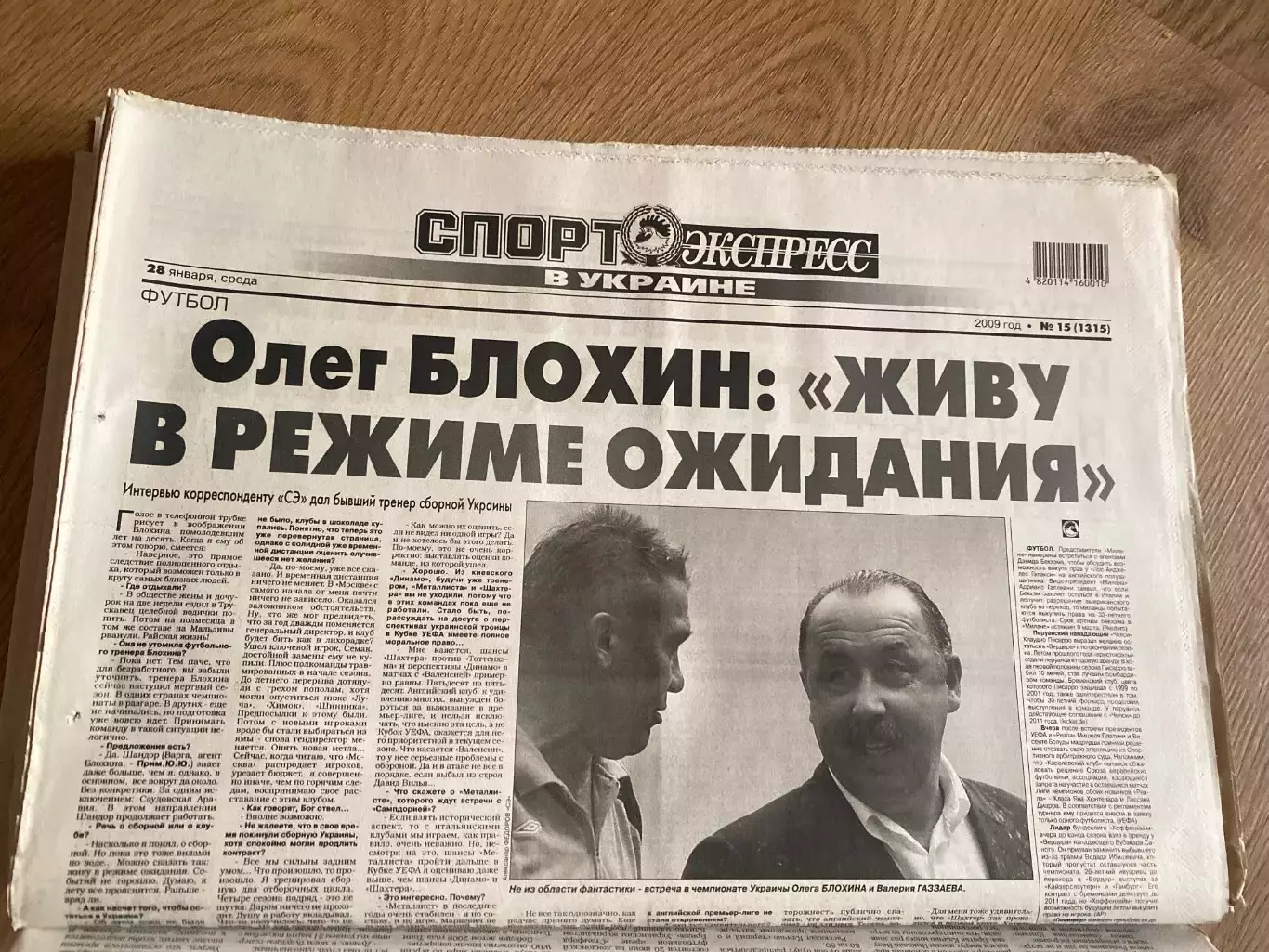 газета Спорт экспресс 2009 #15 (Киев, Украина)
