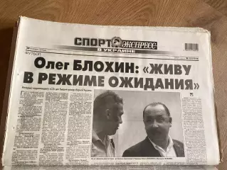 газета Спорт экспресс 2009 #15 (Киев, Украина)