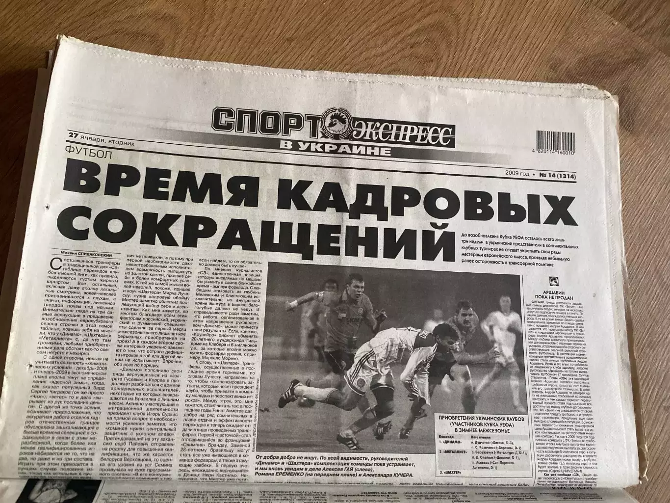 газета Спорт экспресс 2009 #14 (Киев, Украина)