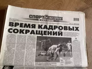 газета Спорт экспресс 2009 #14 (Киев, Украина)