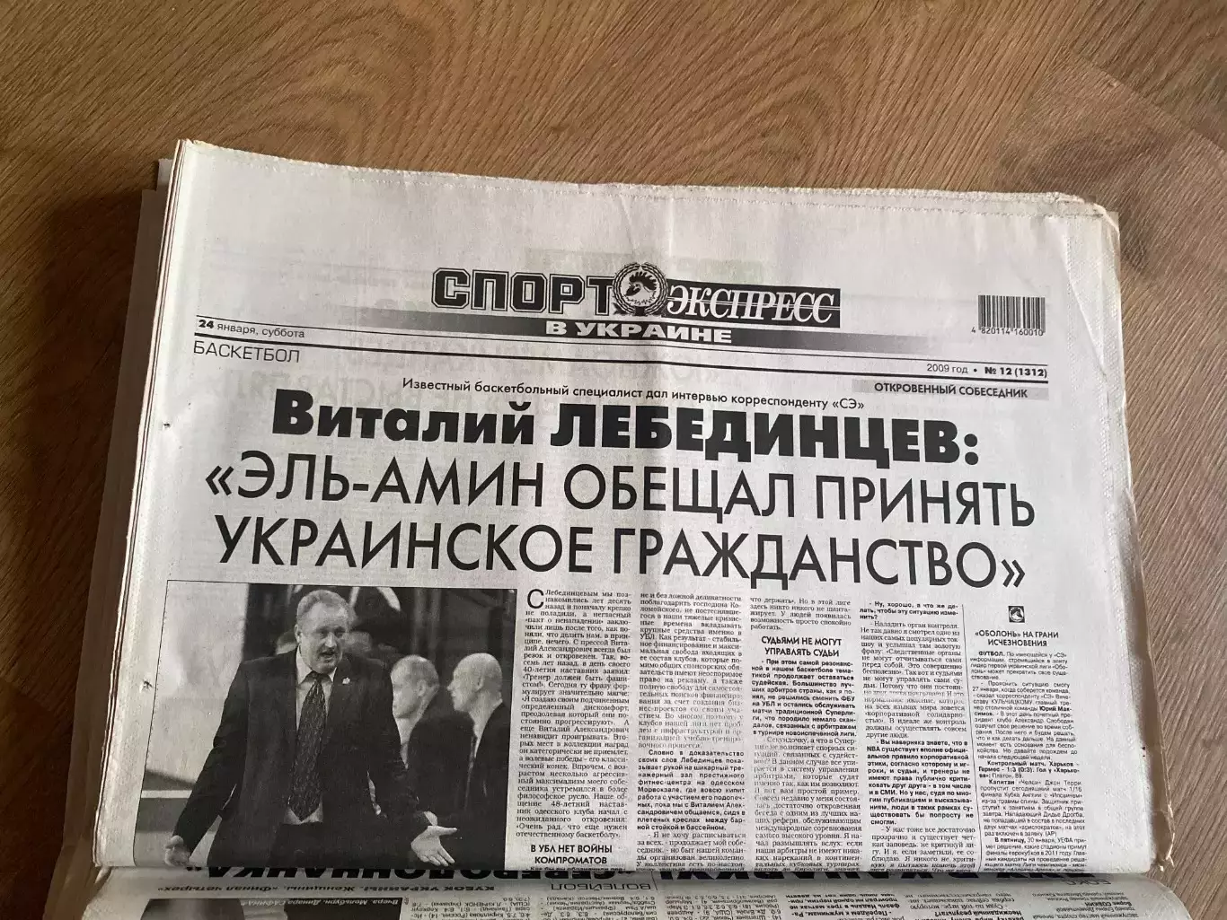 газета Спорт экспресс 2009 #12 (Киев, Украина)