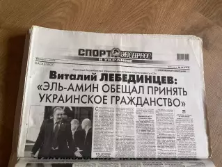 газета Спорт экспресс 2009 #12 (Киев, Украина)