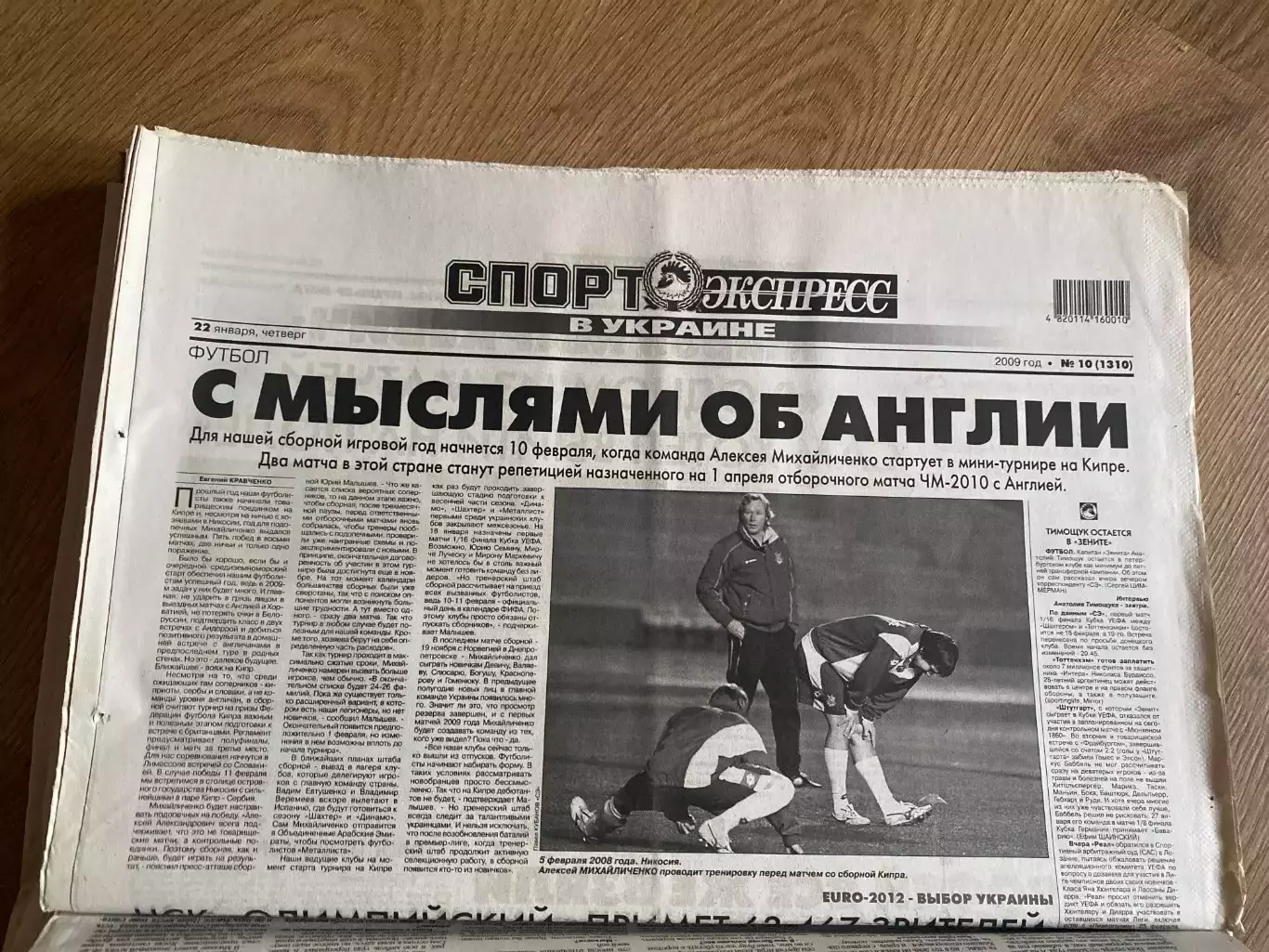 газета Спорт экспресс 2009 #10 (Киев, Украина)