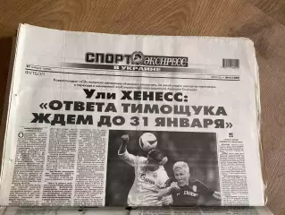 газета Спорт экспресс 2009 #9 (Киев, Украина)