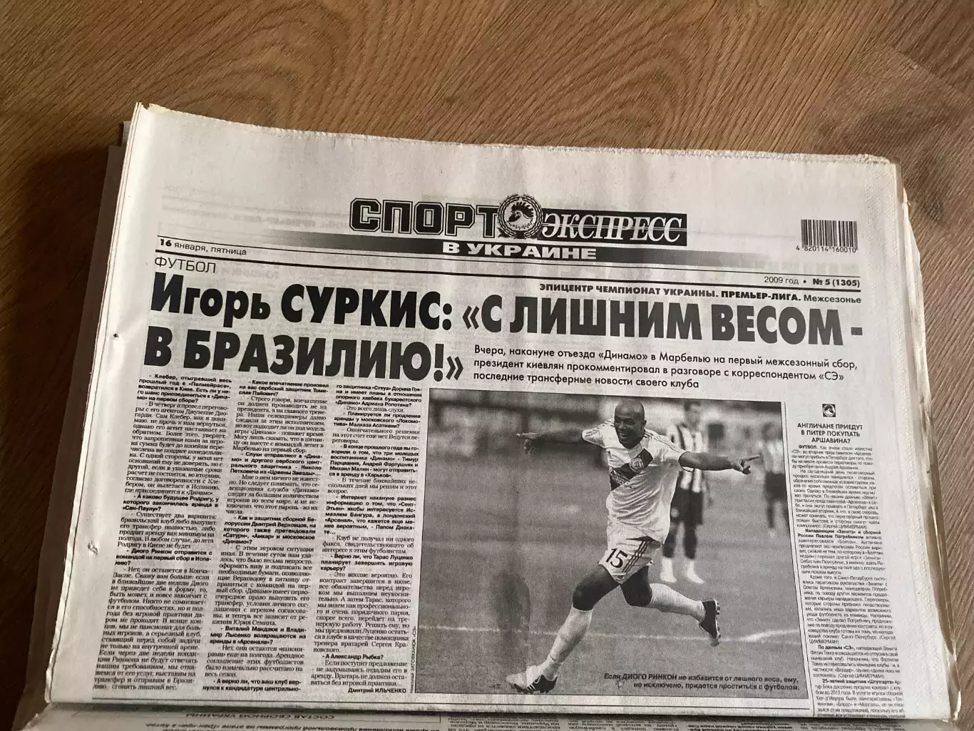 газета Спорт экспресс 2009 #5 (Киев, Украина)