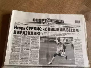 газета Спорт экспресс 2009 #5 (Киев, Украина)