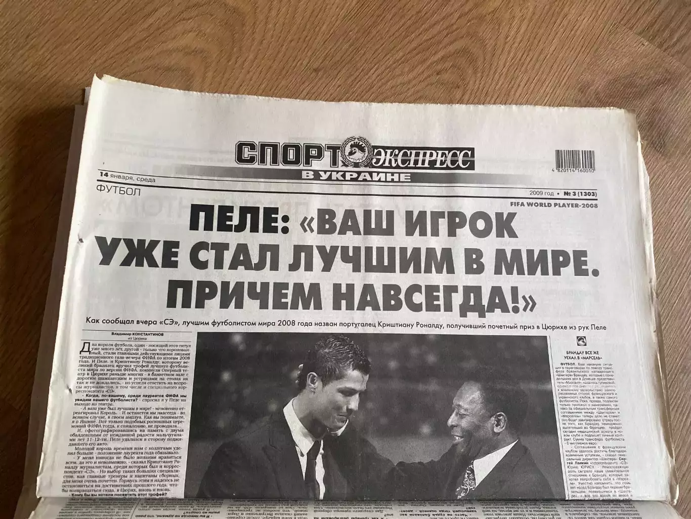 газета Спорт экспресс 2009 #3 (Киев, Украина)