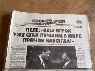 газета Спорт экспресс 2009 #3 (Киев, Украина)