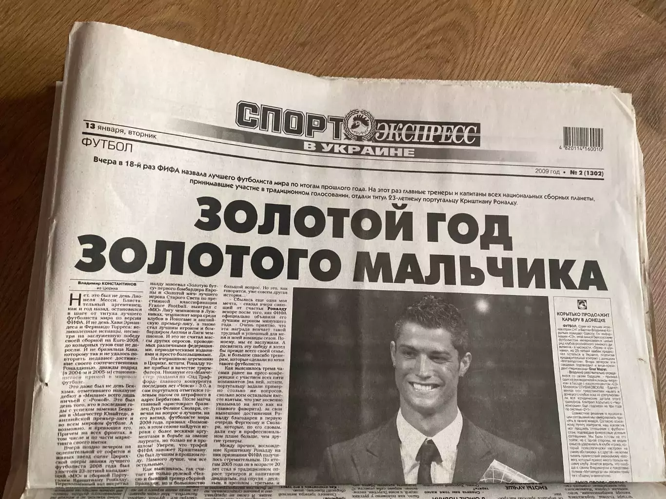 газета Спорт экспресс 2009 #2 (Киев, Украина)