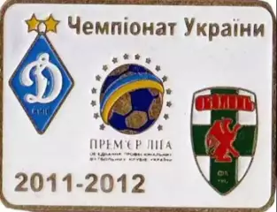 Знак Динамо Киев - Оболонь Киев 2011-2012