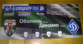 Билет Оболонь Киев - Динамо Киев 2011-2012