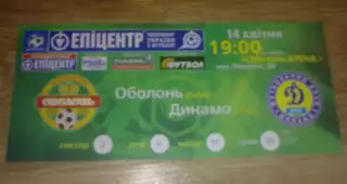Билет Оболонь Киев - Динамо Киев 2009-2010