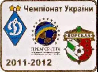 Знак Динамо Киев - Ворскла Полтава 2011-2012