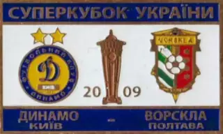 Знак Суперкубок Украины 2009 Динамо Киев - Ворскла Полтава