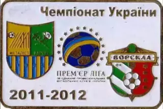 Футбол. Знак Металлист Харьков - Ворскла Полтава 2011-2012