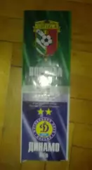 Билет Ворскла Полтава - Динамо Киев 2008-2009