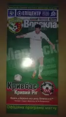 Ворскла Полтава - Кривбасс Кривой Рог 2011-2012