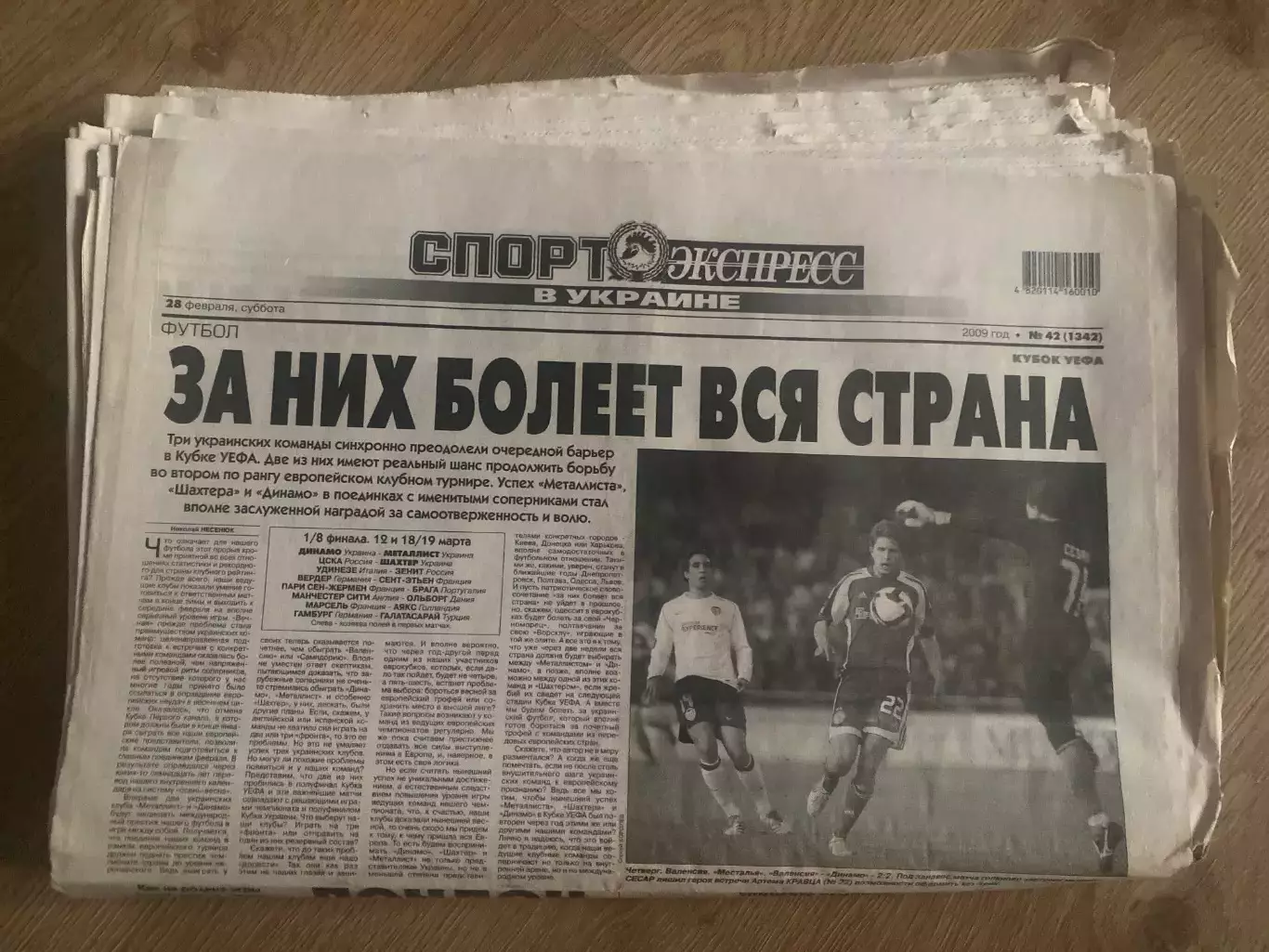 газета Спорт экспресс 2009 #42 (Киев, Украина)