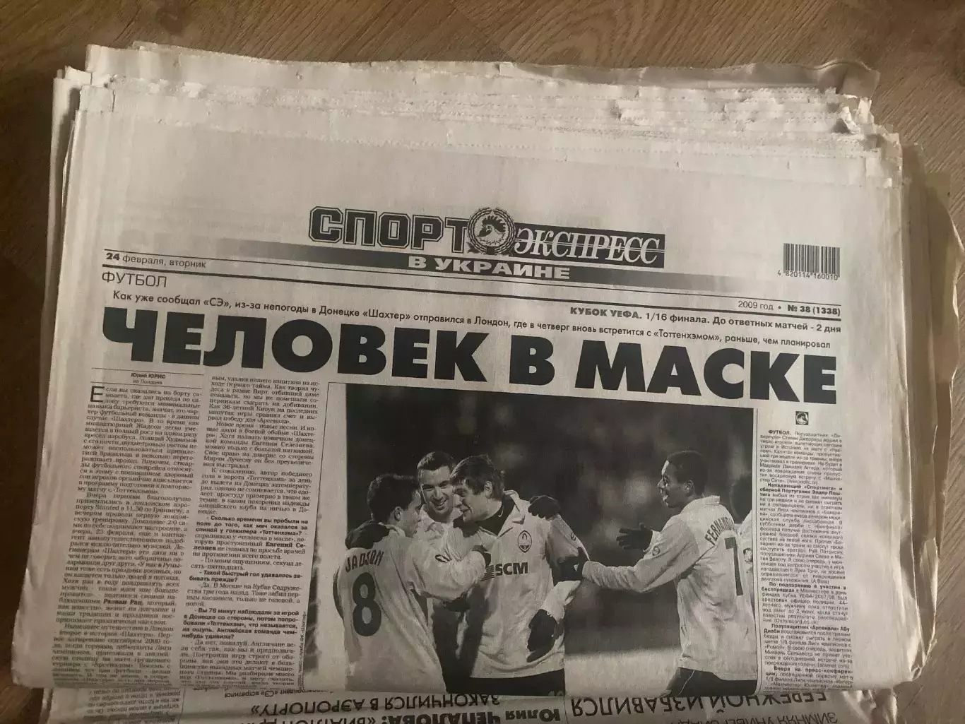 газета Спорт экспресс 2009 #38 (Киев, Украина)