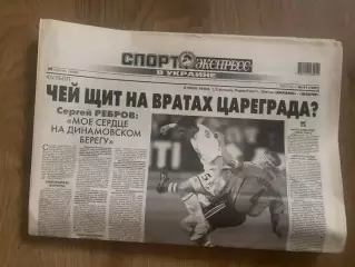 газета Спорт экспресс 2009 #91 (Киев, Украина)