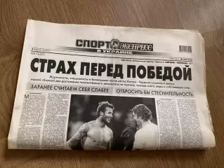 газета Спорт экспресс 2009 #70 (Киев, Украина)