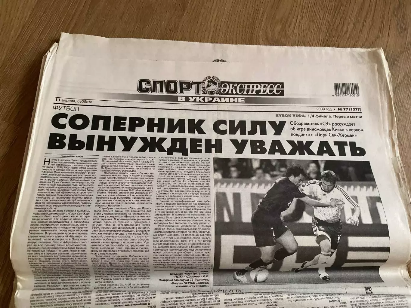 газета Спорт экспресс 2009 #77 (Киев, Украина)