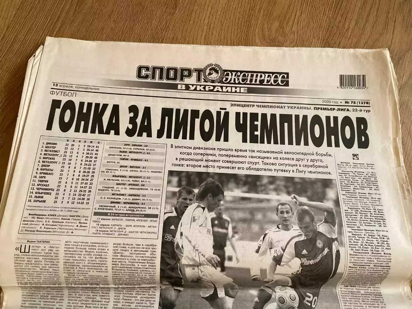 газета Спорт экспресс 2009 #78 (Киев, Украина)