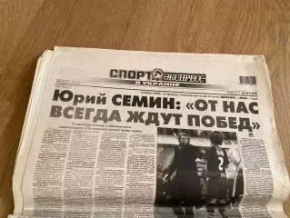 газета Спорт экспресс 2009 #79 (Киев, Украина)