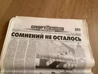 газета Спорт экспресс 2009 #81 (Киев, Украина)