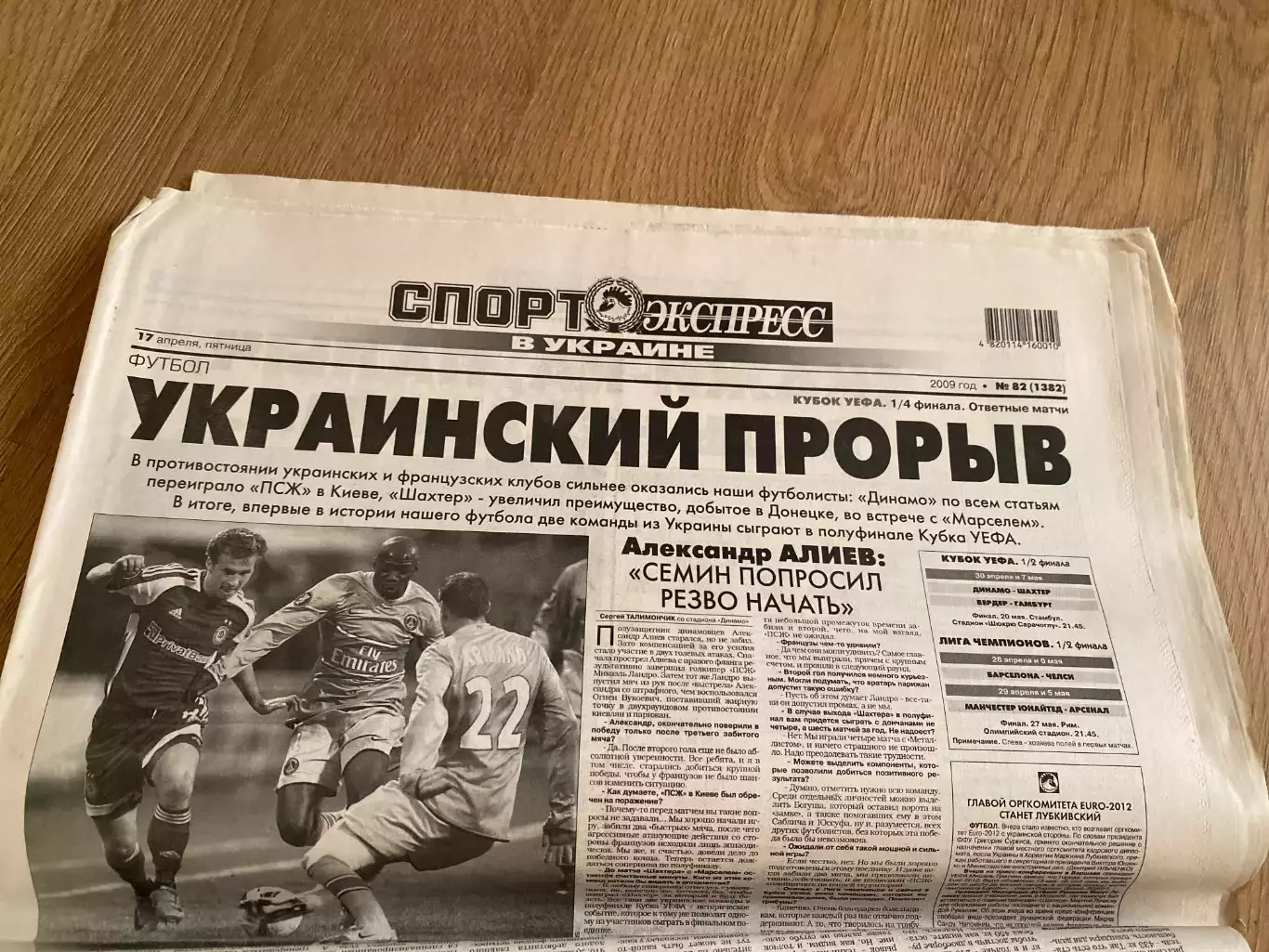 газета Спорт экспресс 2009 #82 (Киев, Украина)