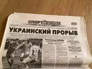 газета Спорт экспресс 2009 #82 (Киев, Украина)