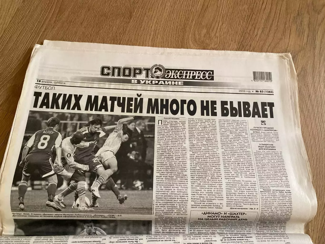 газета Спорт экспресс 2009 #83 (Киев, Украина)