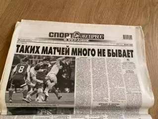 газета Спорт экспресс 2009 #83 (Киев, Украина)