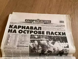 газета Спорт экспресс 2009 #84 (Киев, Украина)