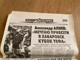 газета Спорт экспресс 2009 #85 (Киев, Украина)