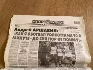 газета Спорт экспресс 2009 #86 (Киев, Украина)