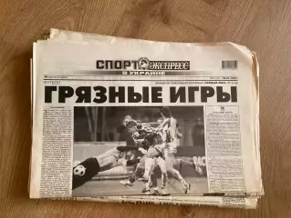 газета Спорт экспресс 2009 #61 (Киев, Украина)