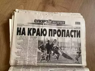 газета Спорт экспресс 2009 #44 (Киев, Украина)