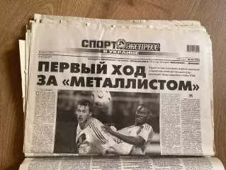 газета Спорт экспресс 2009 #45 (Киев, Украина)