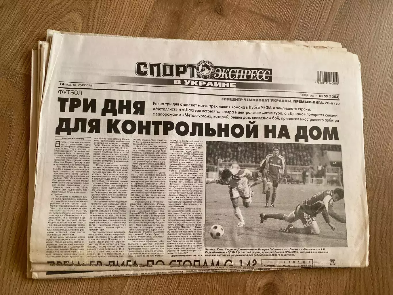 газета Спорт экспресс 2009 #53 (Киев, Украина)
