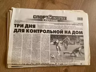 газета Спорт экспресс 2009 #53 (Киев, Украина)