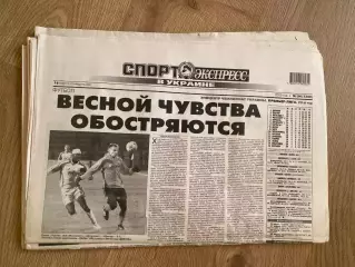 газета Спорт экспресс 2009 #54 (Киев, Украина)