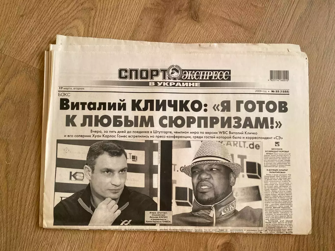 газета Спорт экспресс 2009 #55 (Киев, Украина)