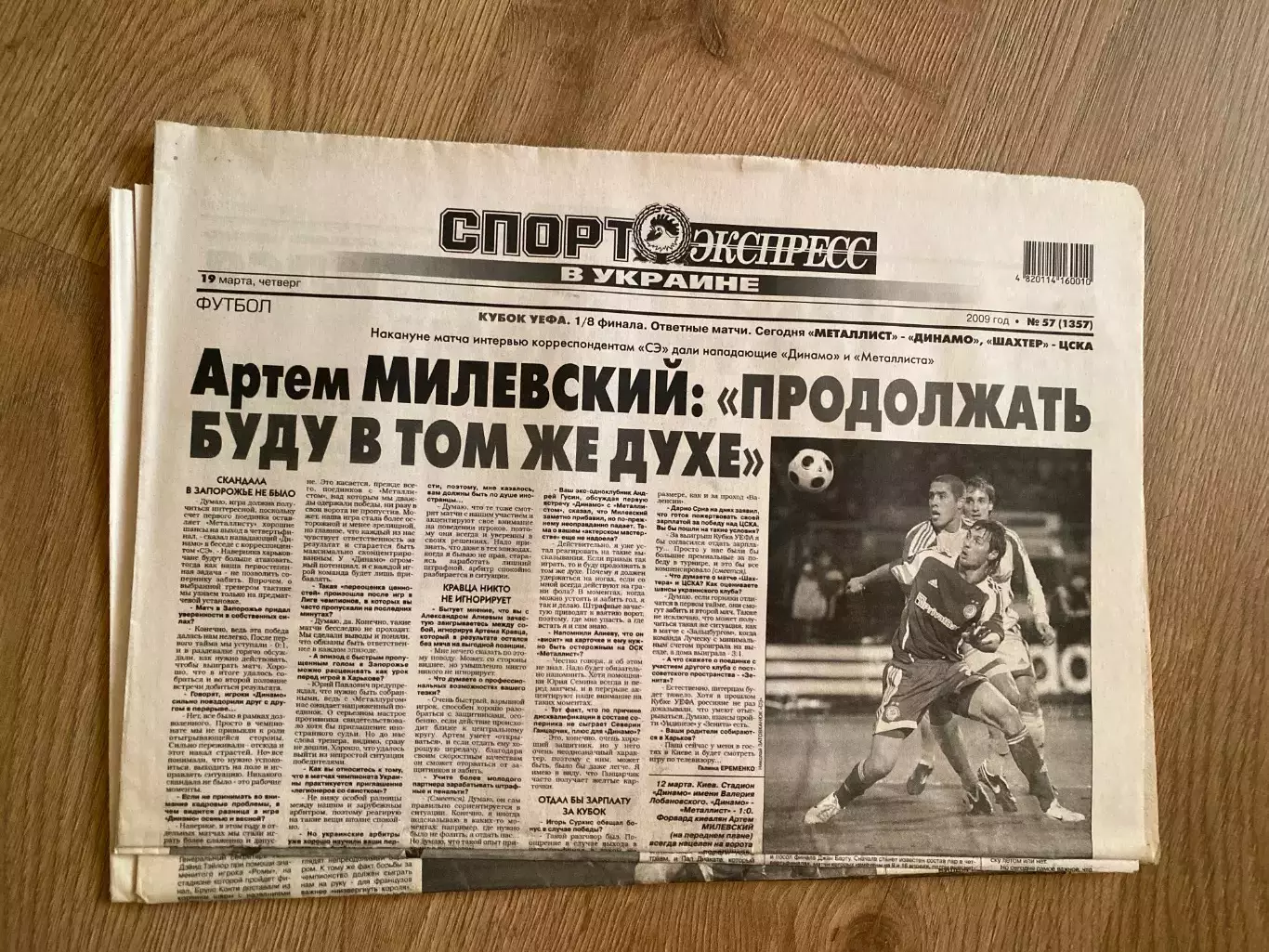 газета Спорт экспресс 2009 #57 (Киев, Украина)
