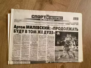 газета Спорт экспресс 2009 #57 (Киев, Украина)