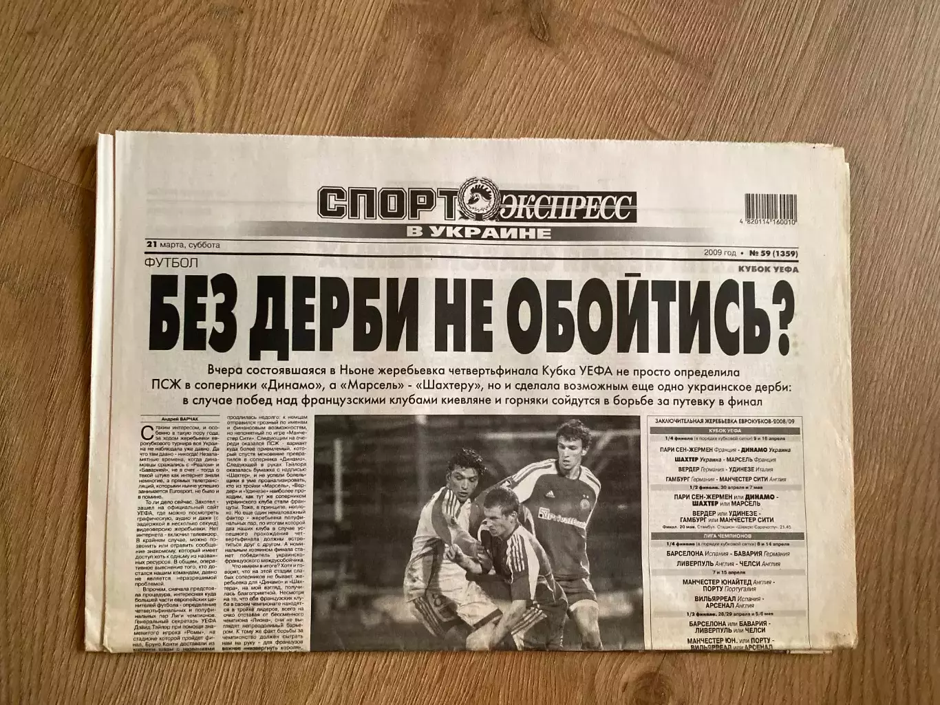 газета Спорт экспресс 2009 #59 (Киев, Украина)