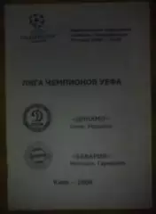 Динамо Киев - Бавария Германия 1999-2000 #3