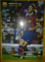 Динамо Киев - Барселона Испания 2009-2010 альт