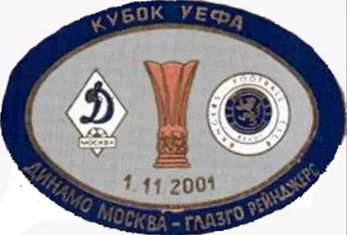 футбол. Знак Динамо Москва – Глазго Рейнджерс Шотландия 2001-2002 №1